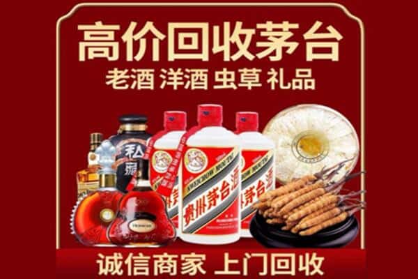台湾新竹县诚信回收奔富