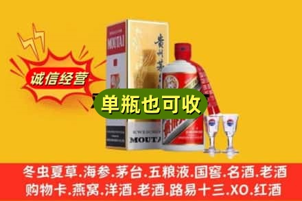 台湾新竹县回收茅台酒