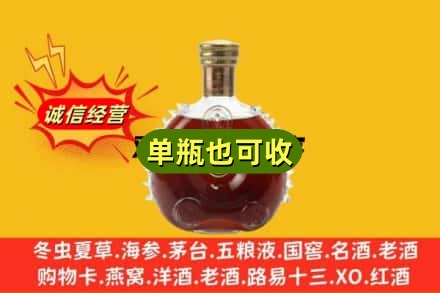 台湾新竹县诚信回收路易十三