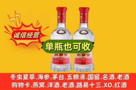 台湾新竹县诚信回收剑南春