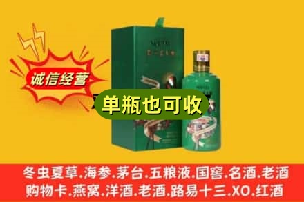 台湾新竹县诚信回收出口茅台酒
