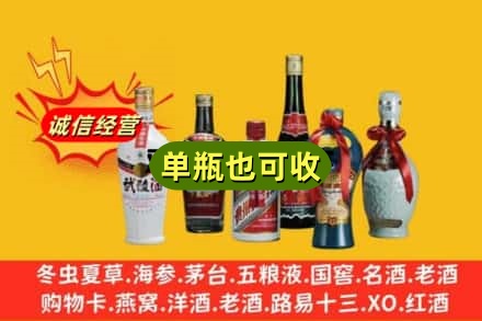 台湾新竹县回收名酒