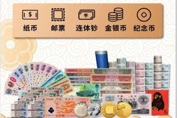 台湾新竹县回收金银币