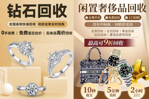台湾新竹县回收钻石